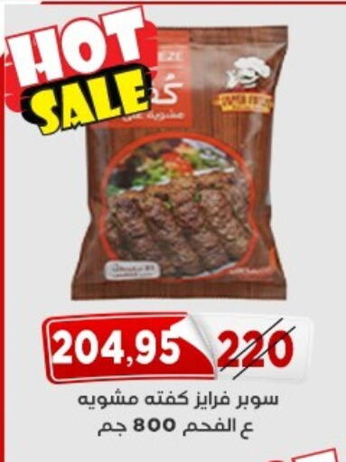 available at اسواق البدر in Egypt - القاهرة