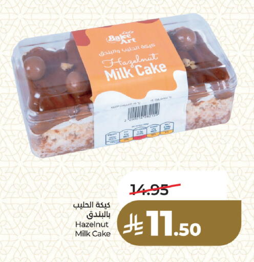 available at LULU Hypermarket in KSA, Saudi Arabia, Saudi - Dammam