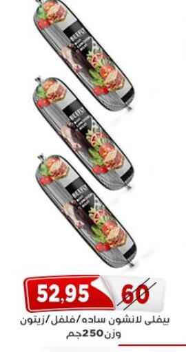 available at اسواق البدر in Egypt - القاهرة