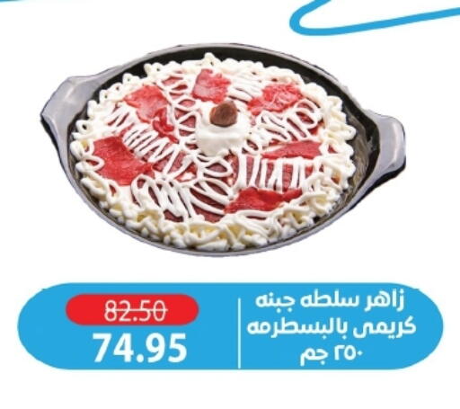available at زاهر in Egypt - القاهرة