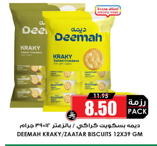 available at أسواق النخبة in مملكة العربية السعودية, السعودية, سعودية - المجمعة