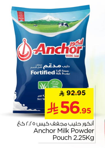 available at نستو in مملكة العربية السعودية, السعودية, سعودية - الرياض