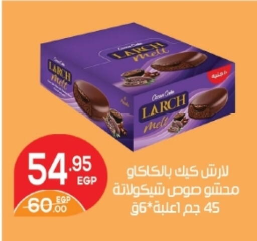 available at زاهر in Egypt - القاهرة