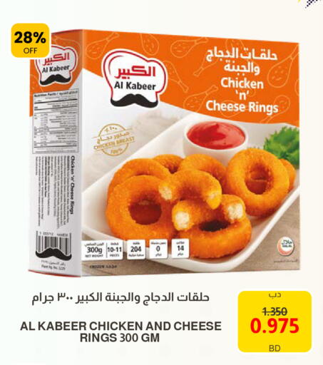 available at Multi Market in Bahrain