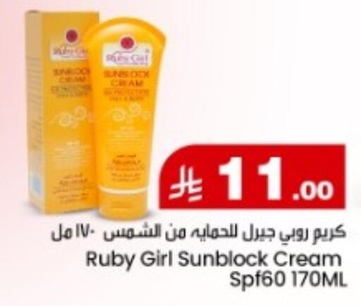 available at مركز التسوق نحن واحد in مملكة العربية السعودية, السعودية, سعودية - المنطقة الشرقية