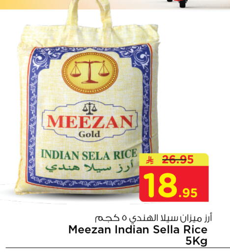 available at نستو in مملكة العربية السعودية, السعودية, سعودية - الجبيل‎