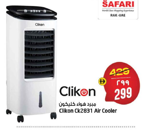 available at SAFARI HYPERMARKET  in UAE - Ras al Khaimah
