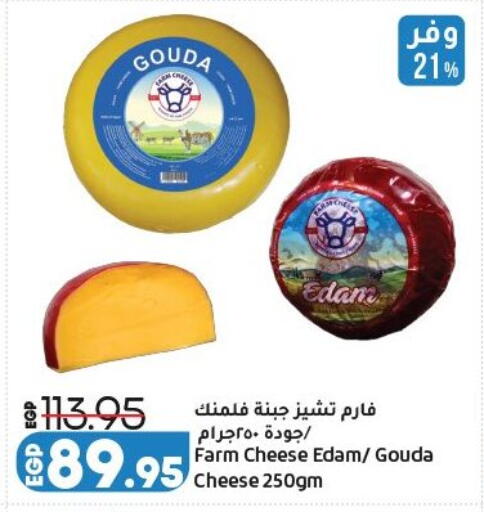 available at لولو هايبرماركت in Egypt - القاهرة