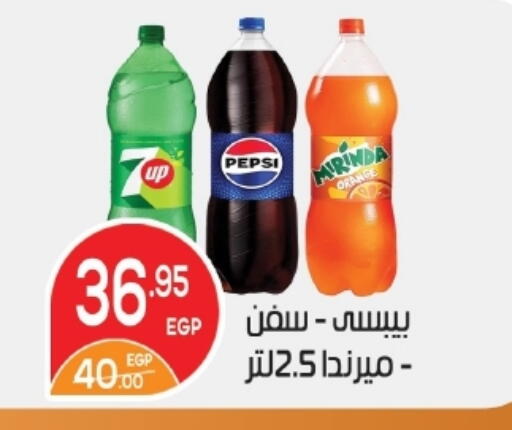 available at زاهر in Egypt - القاهرة