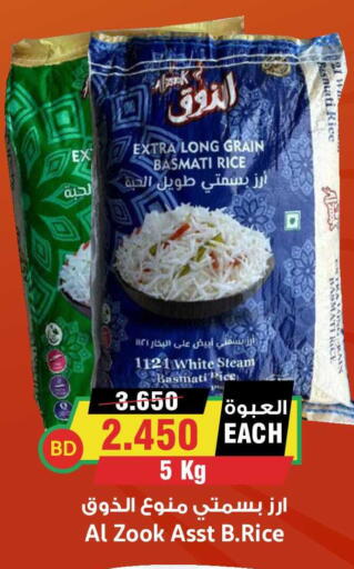 available at Prime Markets in Bahrain
