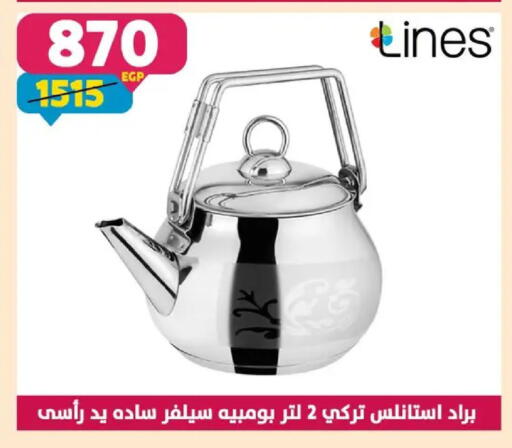 available at Shaheen Center in Egypt - Cairo