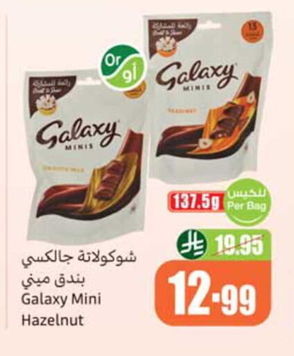 available at Othaim Markets in KSA, Saudi Arabia, Saudi - Al Hasa