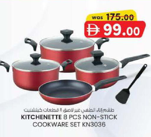 available at ك. إم. هايبرماركت in الإمارات العربية المتحدة , الامارات - ٱلْعَيْن‎