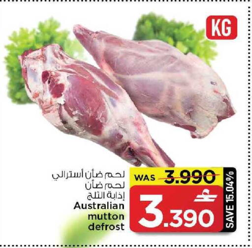 available at MARK & SAVE in Oman - Muscat