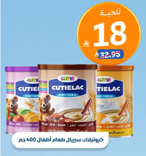 available at صيدلية المتحدة in مملكة العربية السعودية, السعودية, سعودية - الجبيل‎