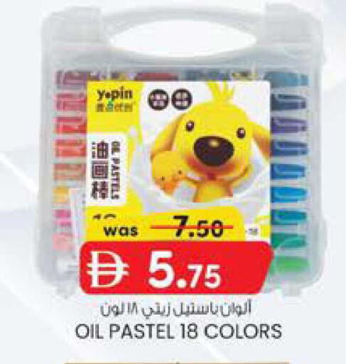 available at K M Trading  in UAE - Fujairah