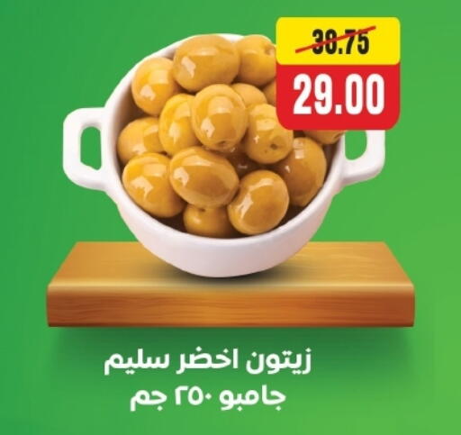 available at زاهر in Egypt - القاهرة