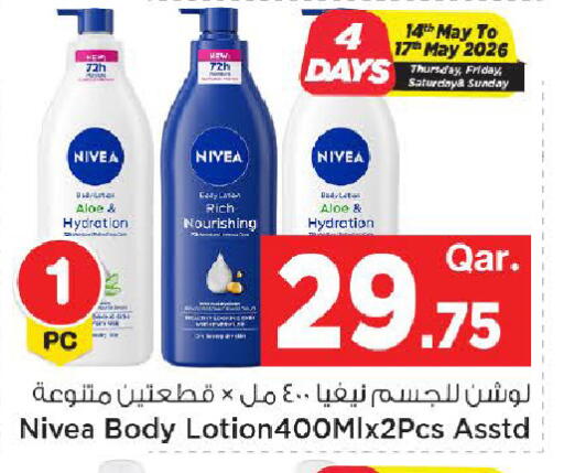 available at مارك & سيف in قطر - الضعاين