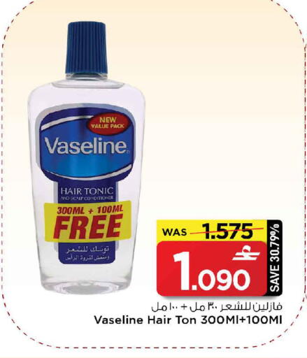 available at مارك & سايف in عُمان - مسقط‎