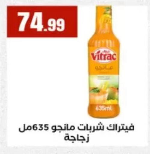 available at مارت فيل in Egypt - القاهرة