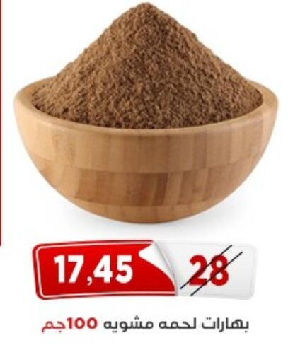 available at اسواق البدر in Egypt - القاهرة