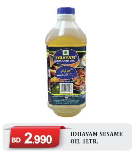 Sesame available at CITY MART in Bahrain