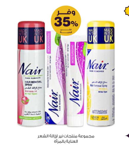 available at صيدليات انوفا in مملكة العربية السعودية, السعودية, سعودية - المجمعة