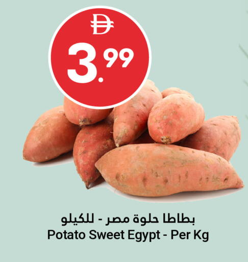 Potato from Egypt available at جراند الإمارات للتسوق in الإمارات العربية المتحدة , الامارات - أبو ظبي