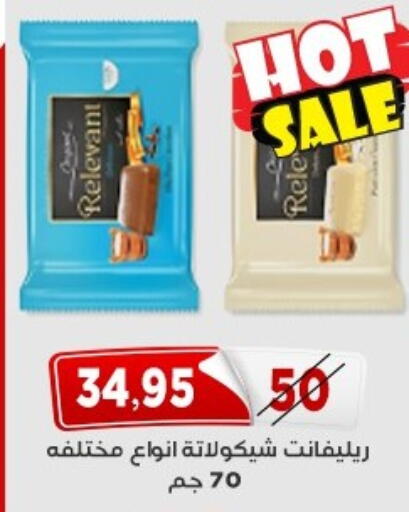 available at اسواق البدر in Egypt - القاهرة