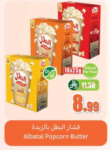 available at Othaim Markets in KSA, Saudi Arabia, Saudi - Al Hasa