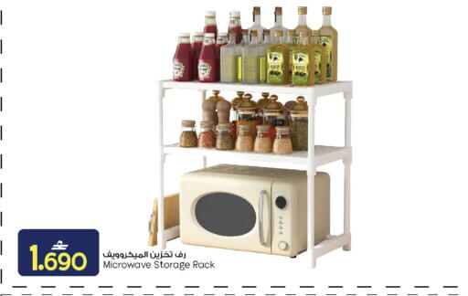 available at MARK & SAVE in Oman - Muscat