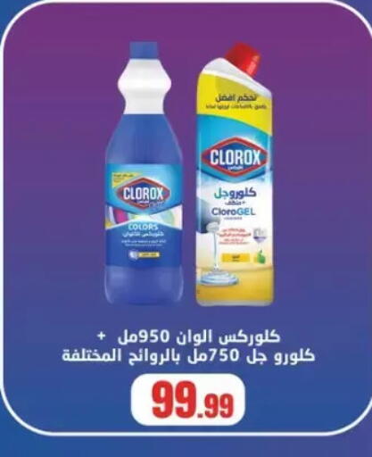 available at مارت فيل in Egypt - القاهرة