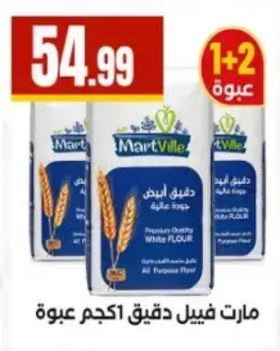 available at المحلاوي ستورز in Egypt - القاهرة