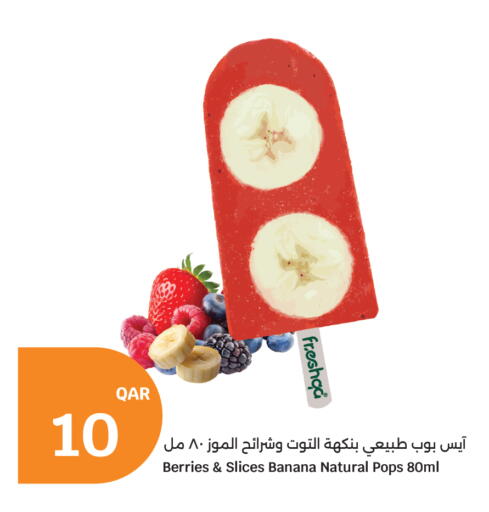 Banana available at City Hypermarket in Qatar - Doha
