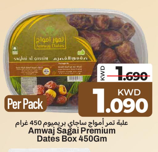 available at مارك & سايف in الكويت - محافظة الأحمدي