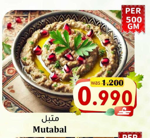 available at Al Muzn Shopping Center in Oman - Muscat
