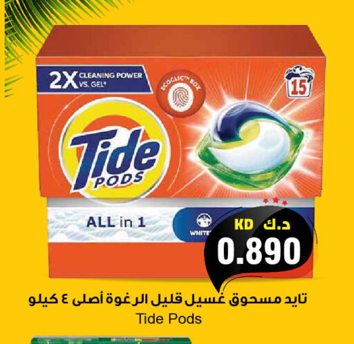 available at Grand Hyper in Kuwait - Jahra Governorate