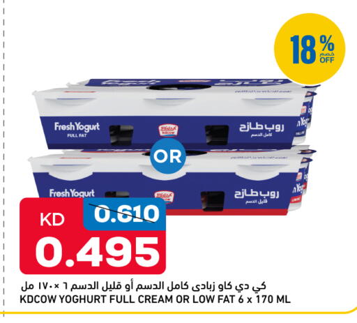 available at Oncost in Kuwait - Jahra Governorate