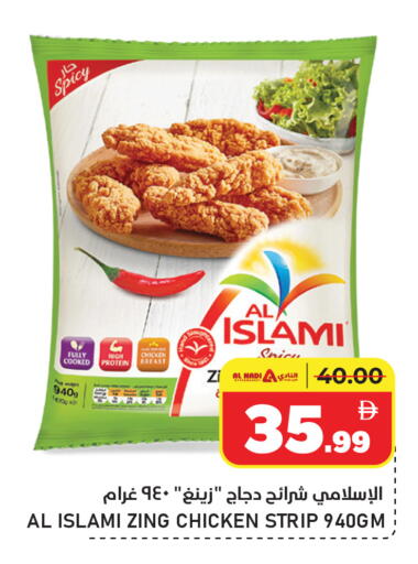 available at النادي هايبرماركت in الإمارات العربية المتحدة , الامارات - الشارقة / عجمان