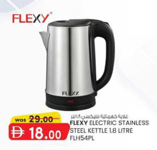 available at K M Trading  in UAE - Fujairah