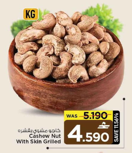 available at MARK & SAVE in Oman - Muscat