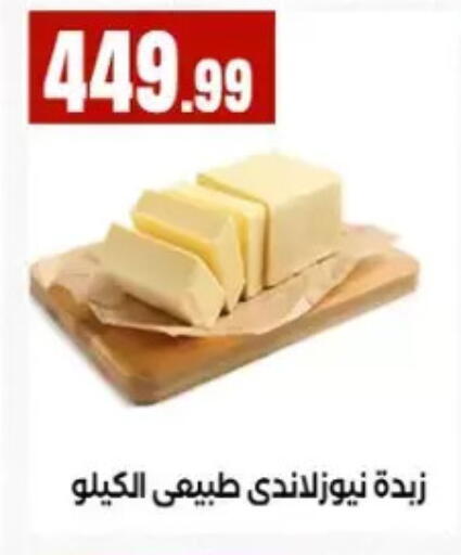 available at مارت فيل in Egypt - القاهرة
