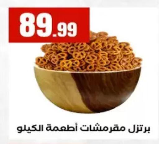 available at مارت فيل in Egypt - القاهرة