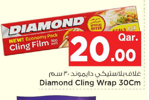available at مارك & سيف in قطر - الضعاين