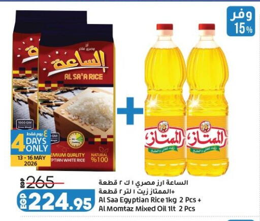 available at لولو هايبرماركت in Egypt - القاهرة