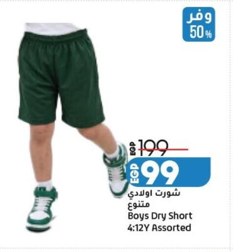available at Lulu Hypermarket  in Egypt