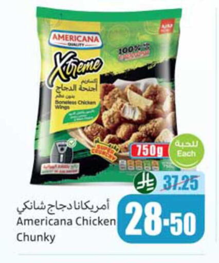 available at أسواق عبد الله العثيم in مملكة العربية السعودية, السعودية, سعودية - أبها
