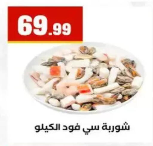 available at مارت فيل in Egypt - القاهرة