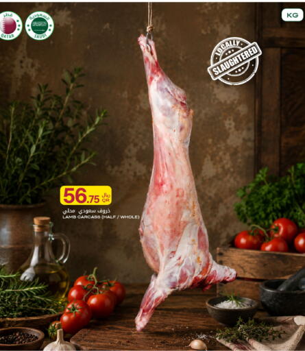 available at Al Meera in Qatar - Al Khor