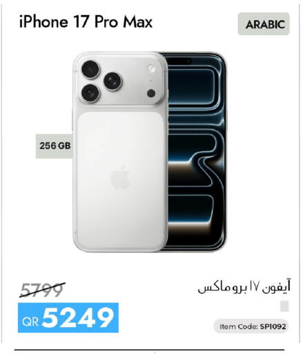 available at آي كونكت in قطر - الضعاين